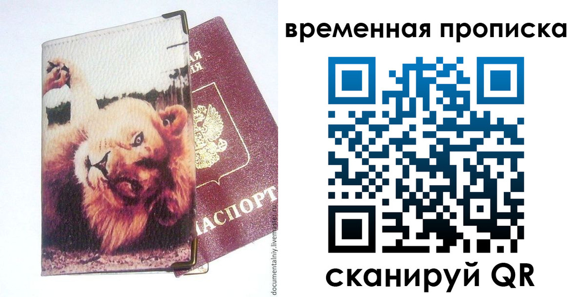 пропишу в квартире в Аткарске
