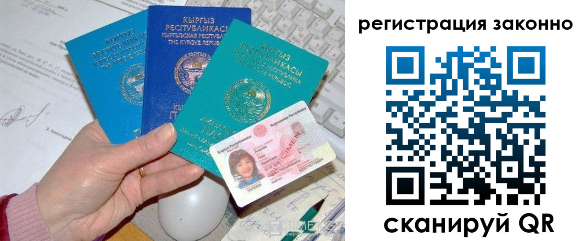 прописка для школы в Аткарске