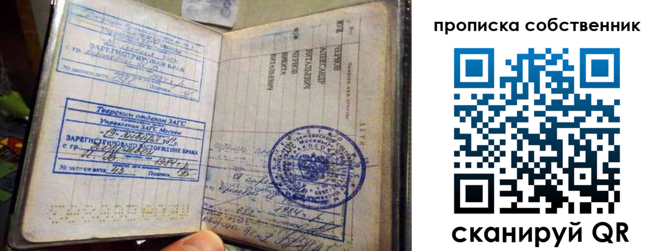 прописка для работы в Аткарске