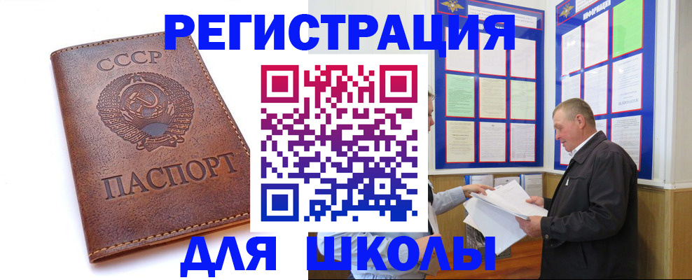 прописка для военкомата в Аткарске