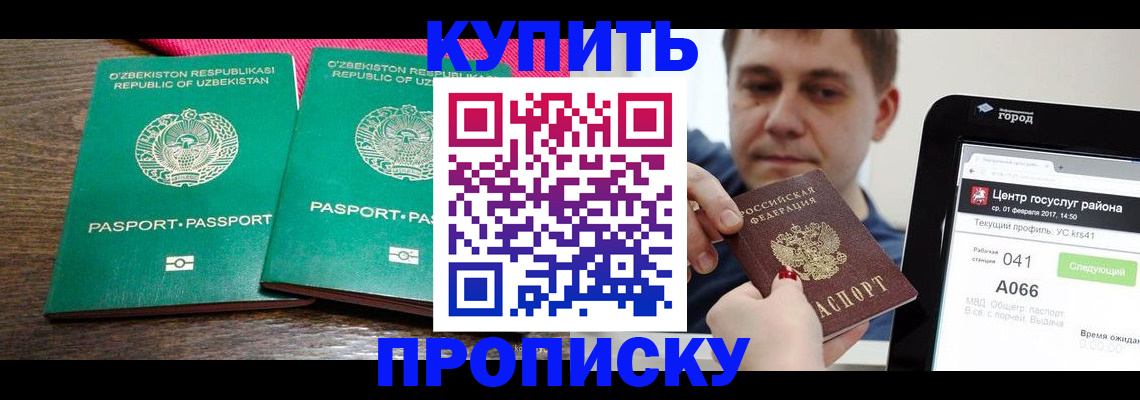 прописка поиск в Аткарске