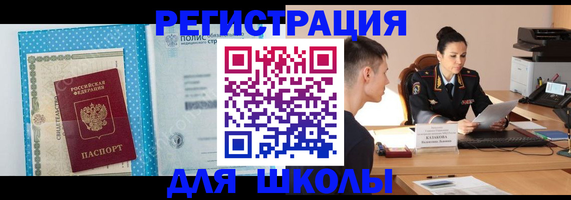 прописка гарантия в Аткарске