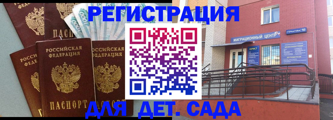 временная регистрация гарантия в Аткарске