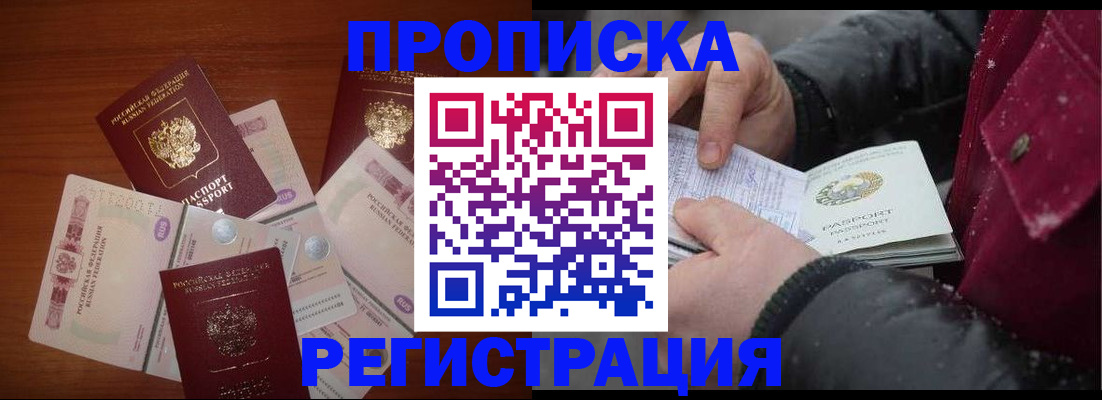 временная регистрация 2025 в Аткарске
