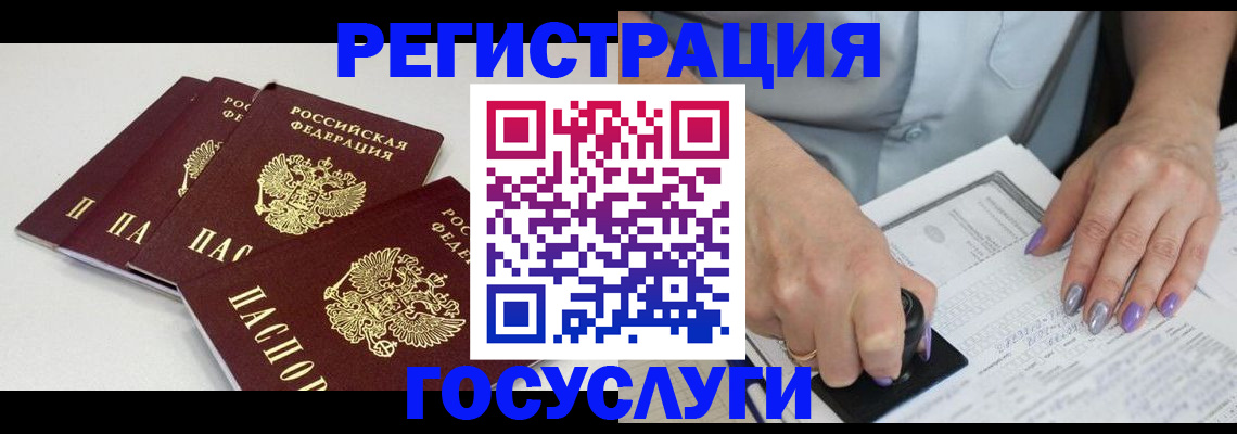 прописка от собственника в Аткарске