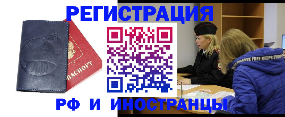 прописка поиск в Аткарске