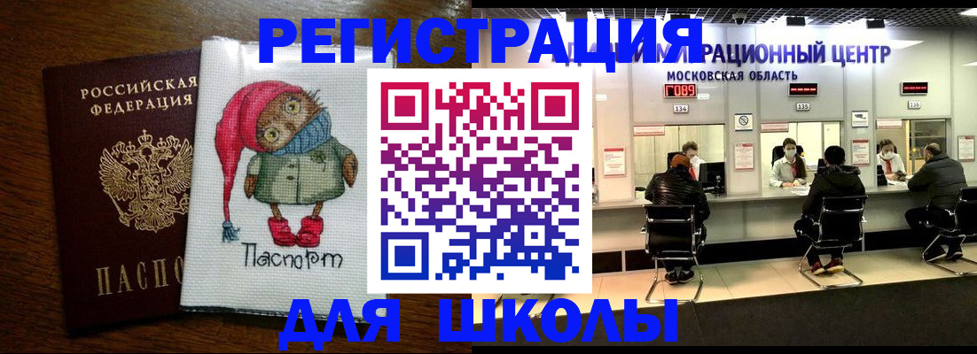 прописка штамп в Аткарске