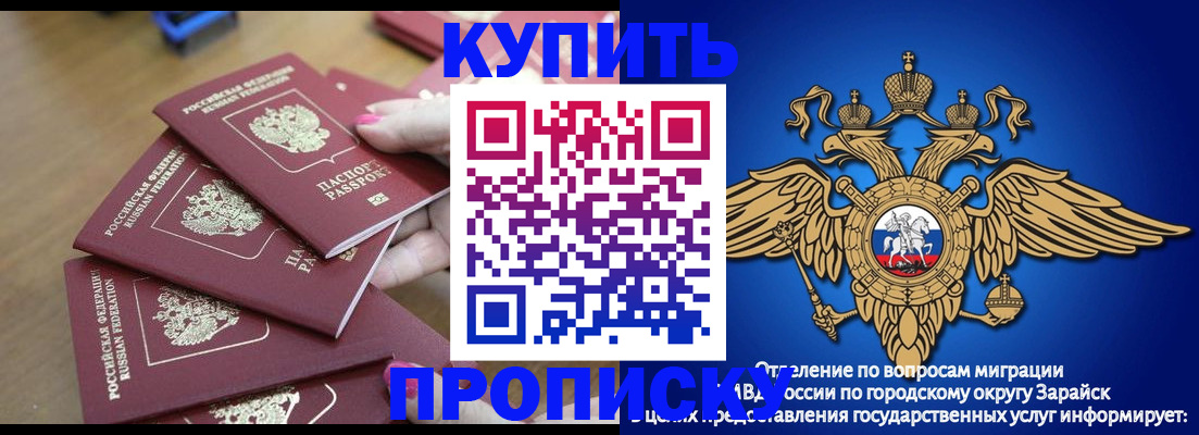 временная прописка в Аткарске