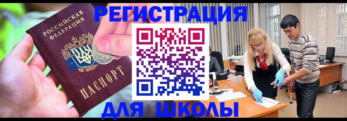 прописка законно в Аткарске