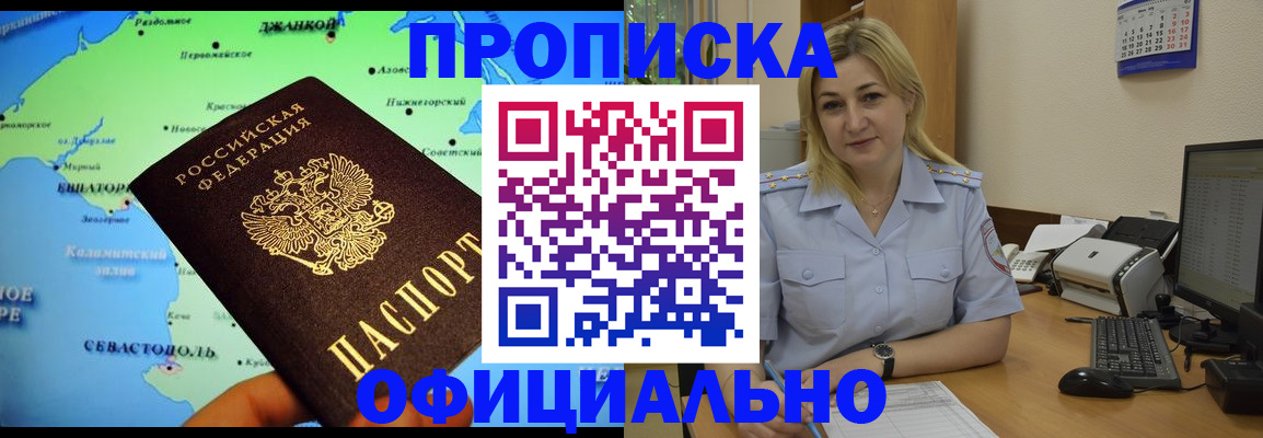 где прописаться в Аткарске