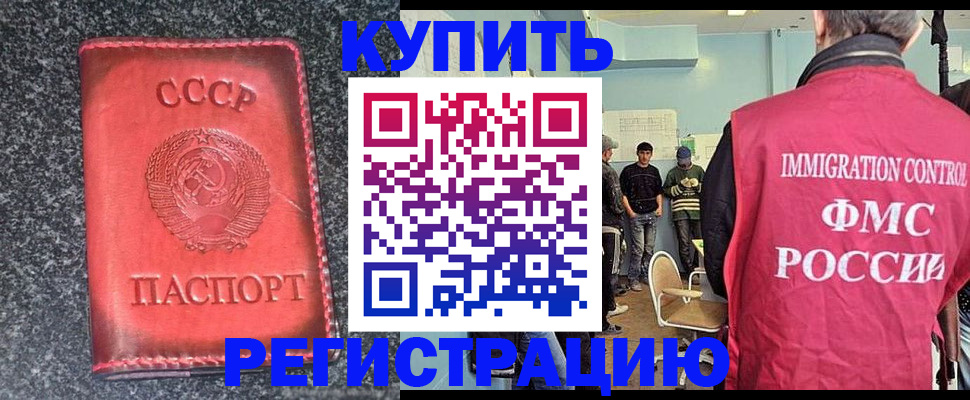 временная регистрация для школы в Аткарске